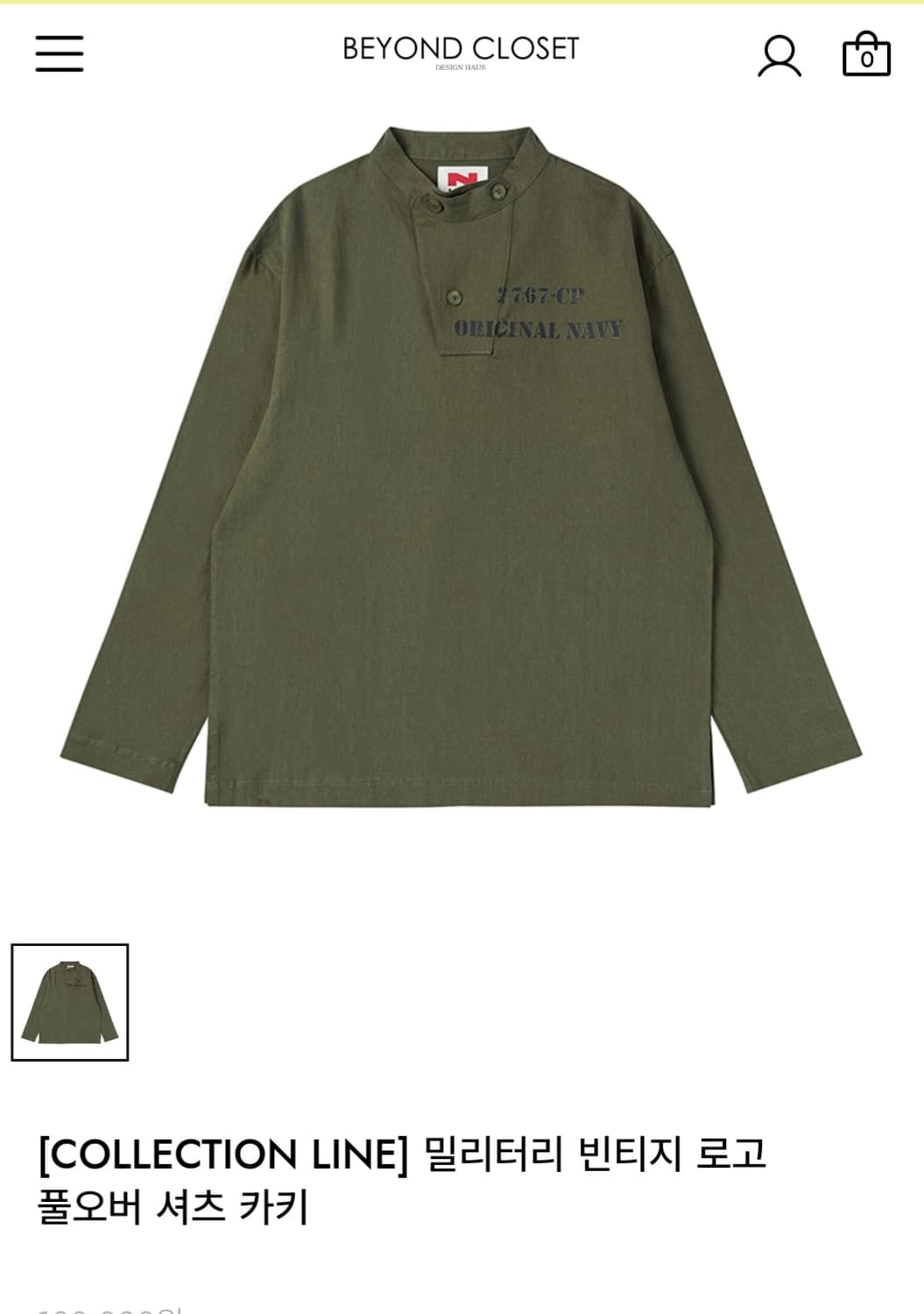 [COLLECTION LINE] 밀리터리 빈티지 로고 풀오버 셔츠 카키 상품이미지1