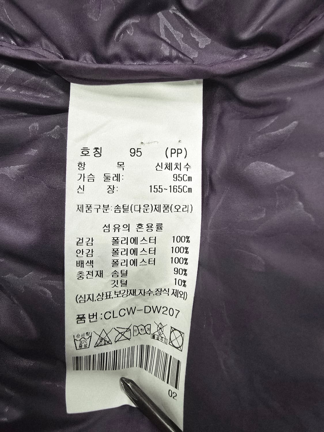 크로커다일레이디 여성 중패딩 퍼플 95 상품이미지9