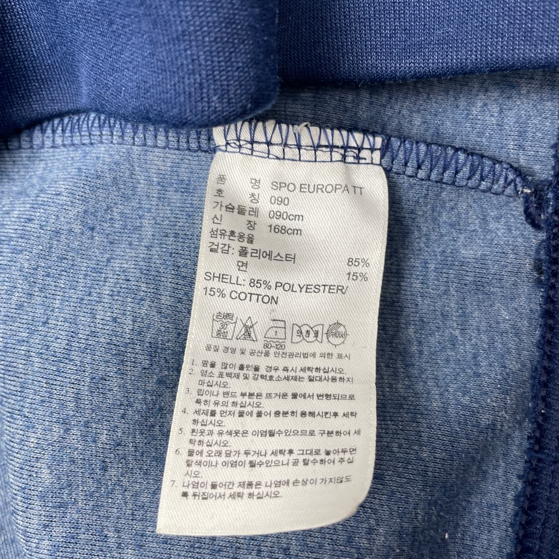 아디다스 유로파 네이비 트랙탑 져지 90 상품이미지5