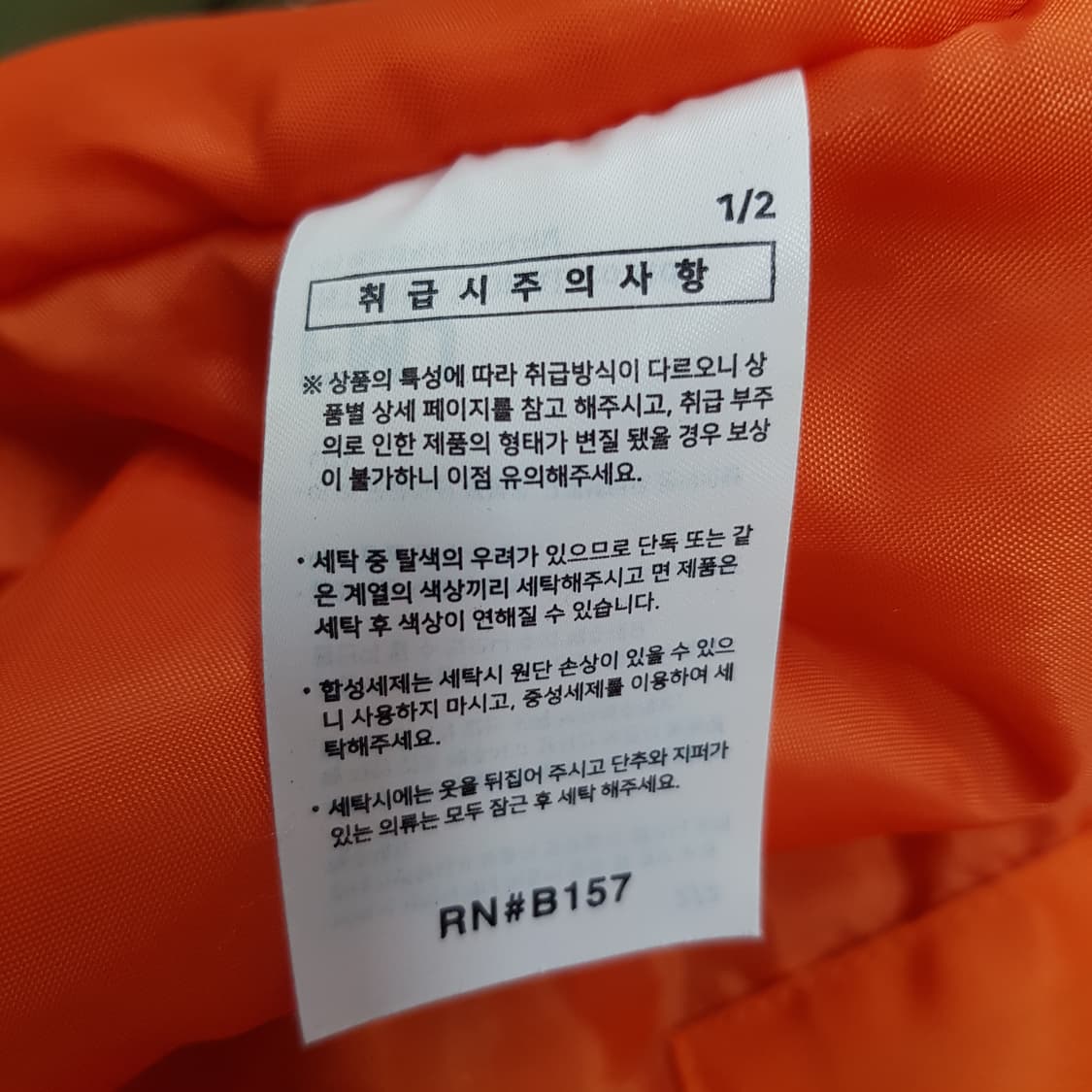 JEMUT 오리지날 항공 점퍼 L 사이즈 상품이미지4