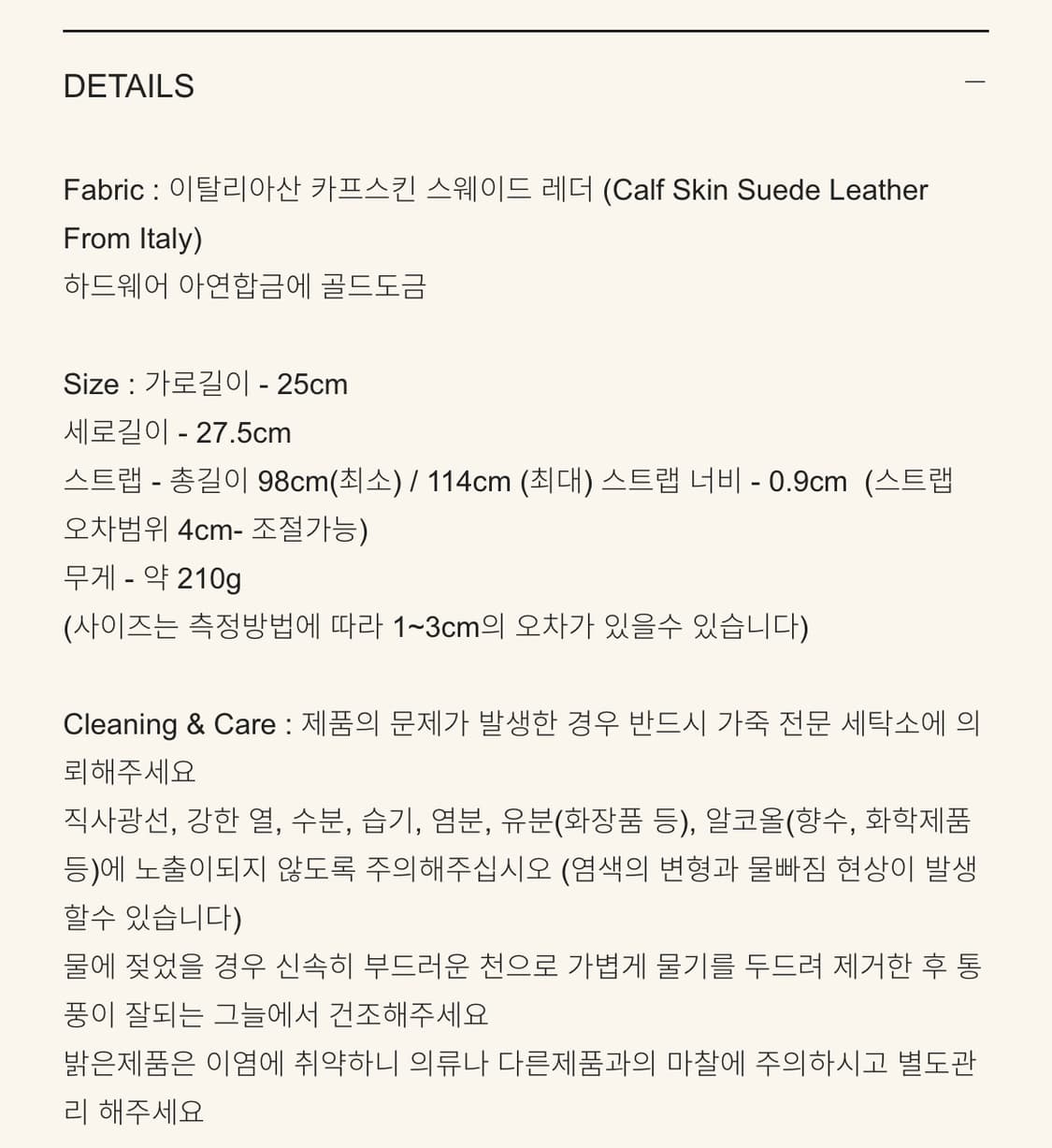 스무스무드 스웨이드 크로스백 상품이미지10