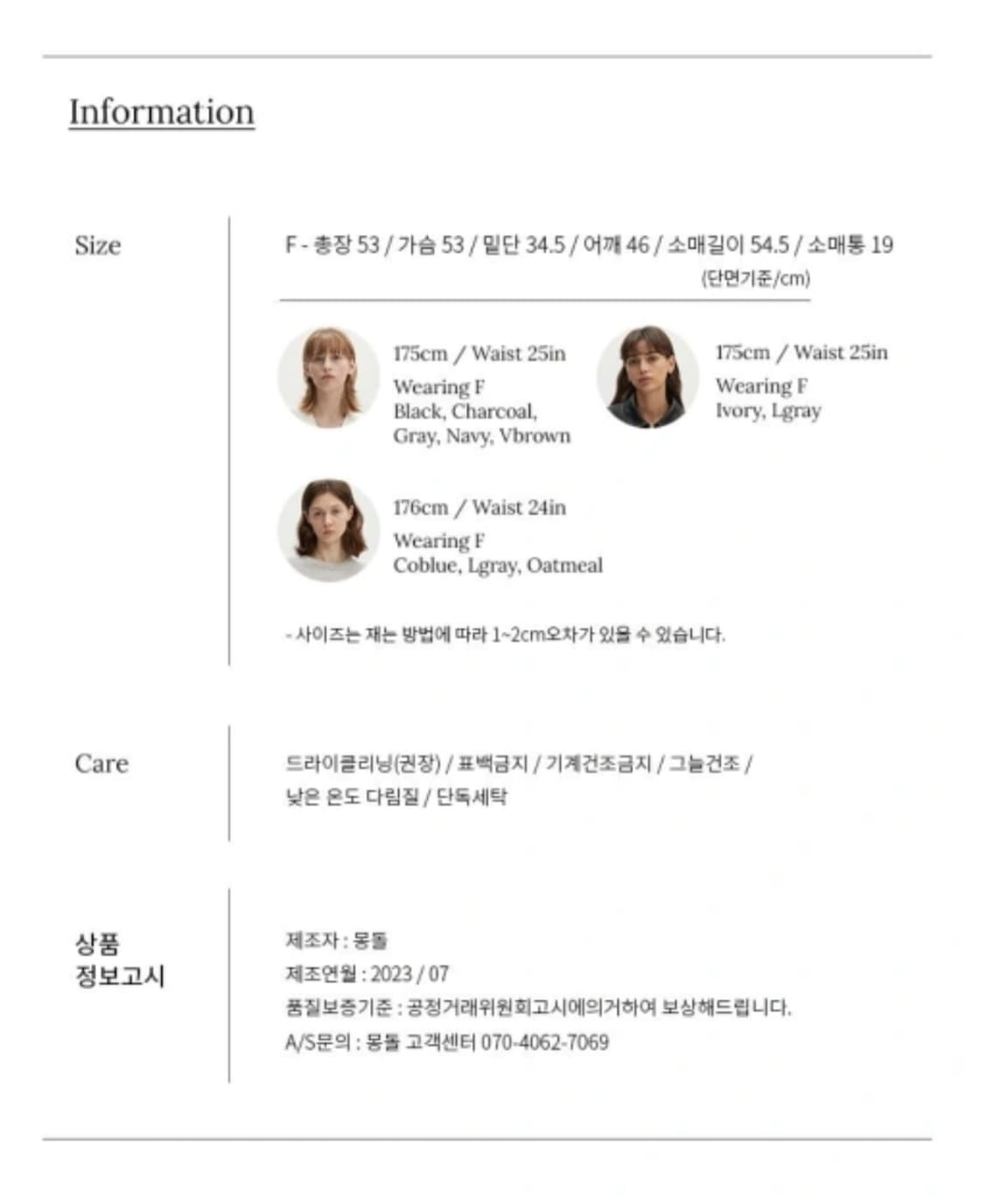 [새상품] 몽돌 세미 크롭 라운드 면니트 상품이미지8