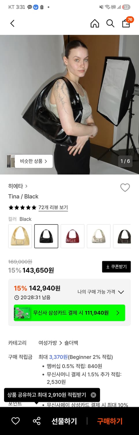 히에타 Tina / Black (더스트백O,무배) 상품이미지1
