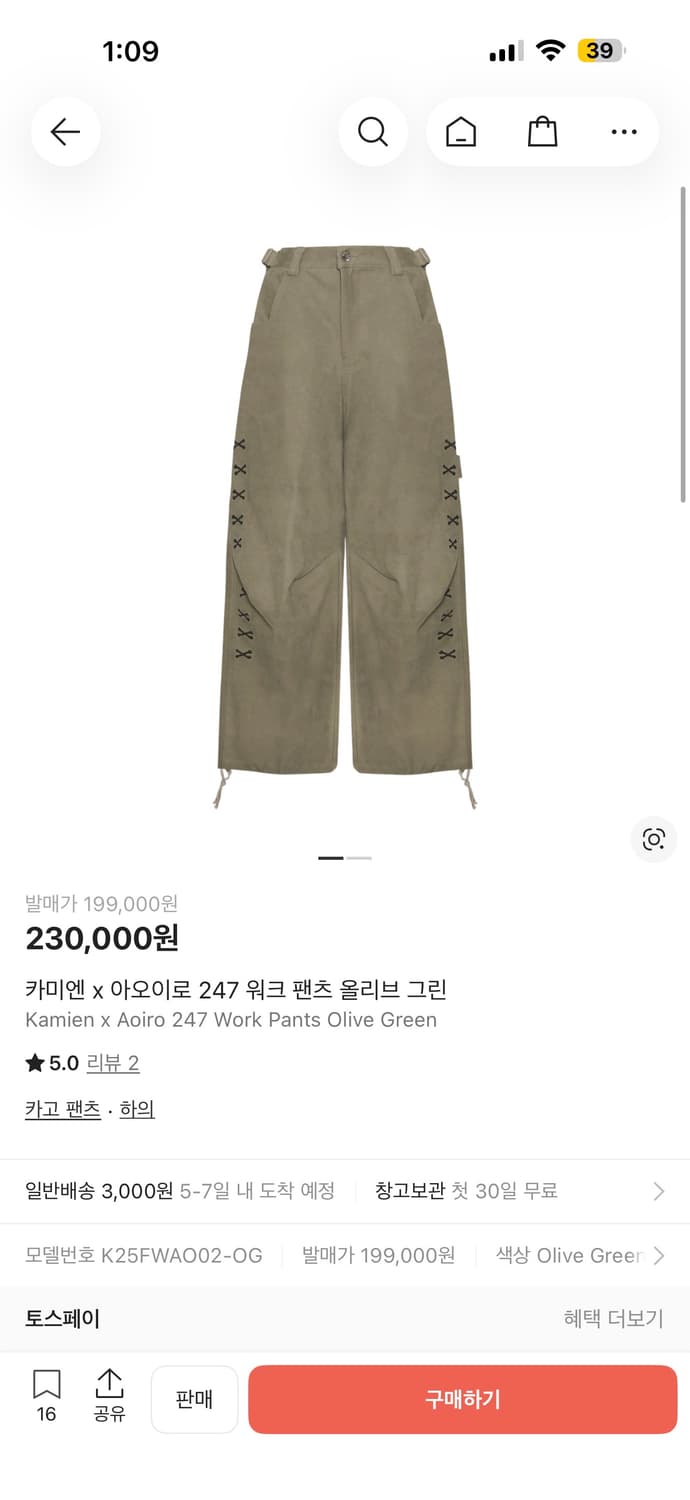 카미엔 x 아오이로 247 워크 팬츠 올리브 그린 상품이미지1