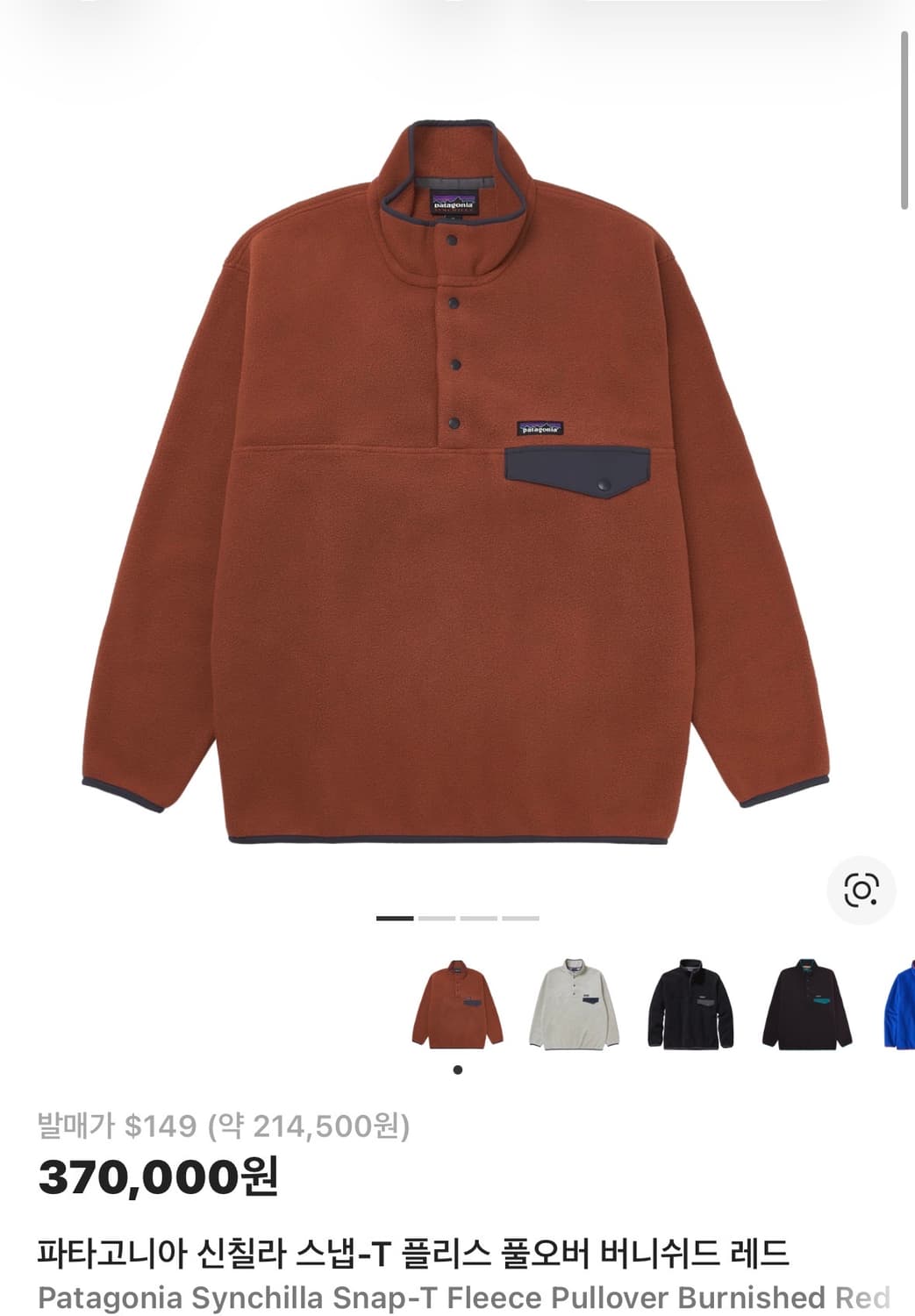 파타고니아 신칠라 L 헤비웨이트 버니쉬드 레드 상품이미지1