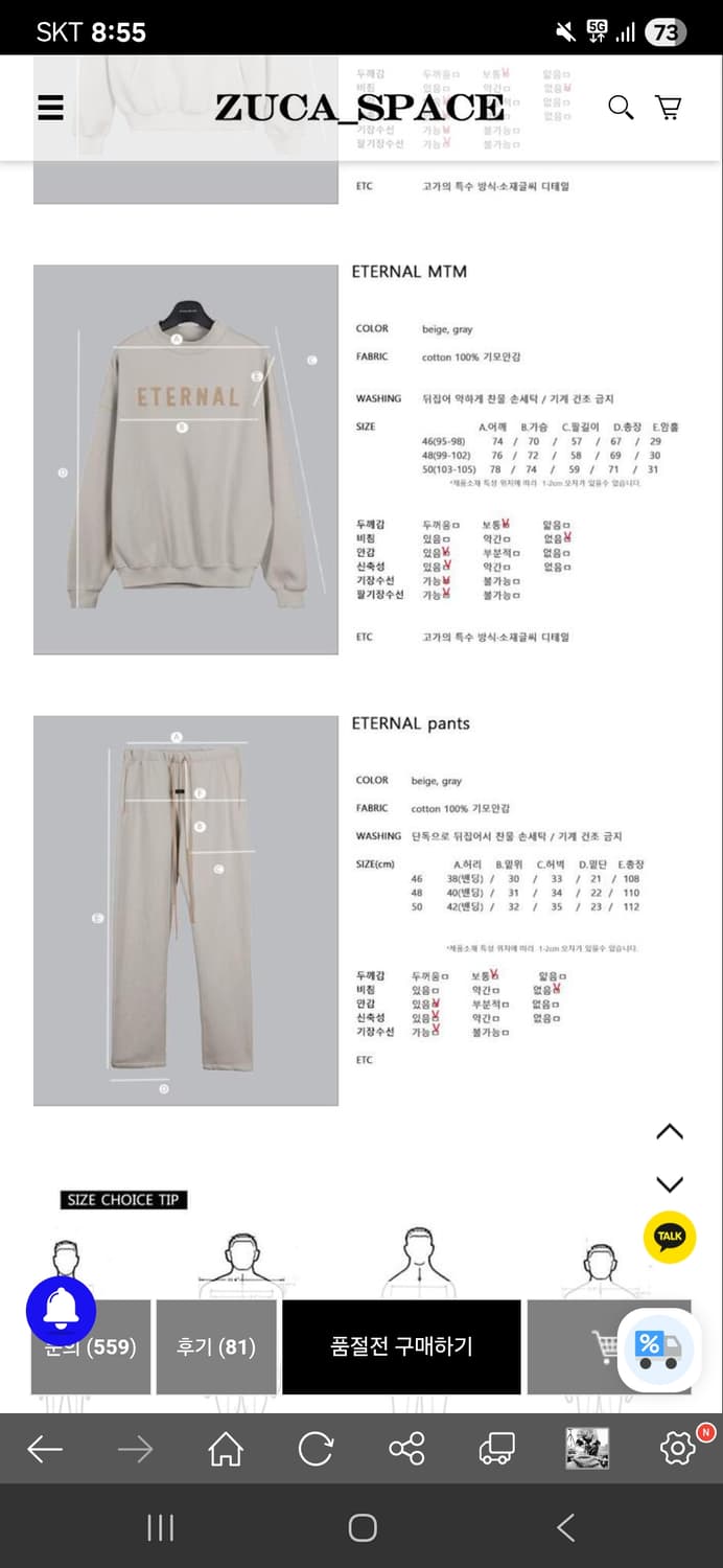 피어오브갓 이터널 맨투맨 / 스웻팬츠 ( 주카스페이스 ) 상품이미지3