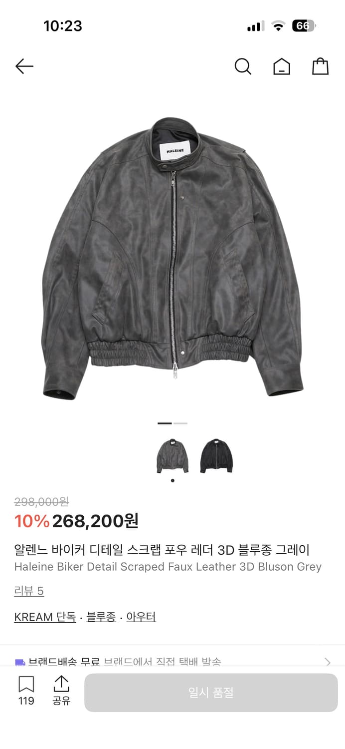 알렌느 바이커 디테일 스크랩 포우 레더 3D 블루종 그레이 상품이미지1