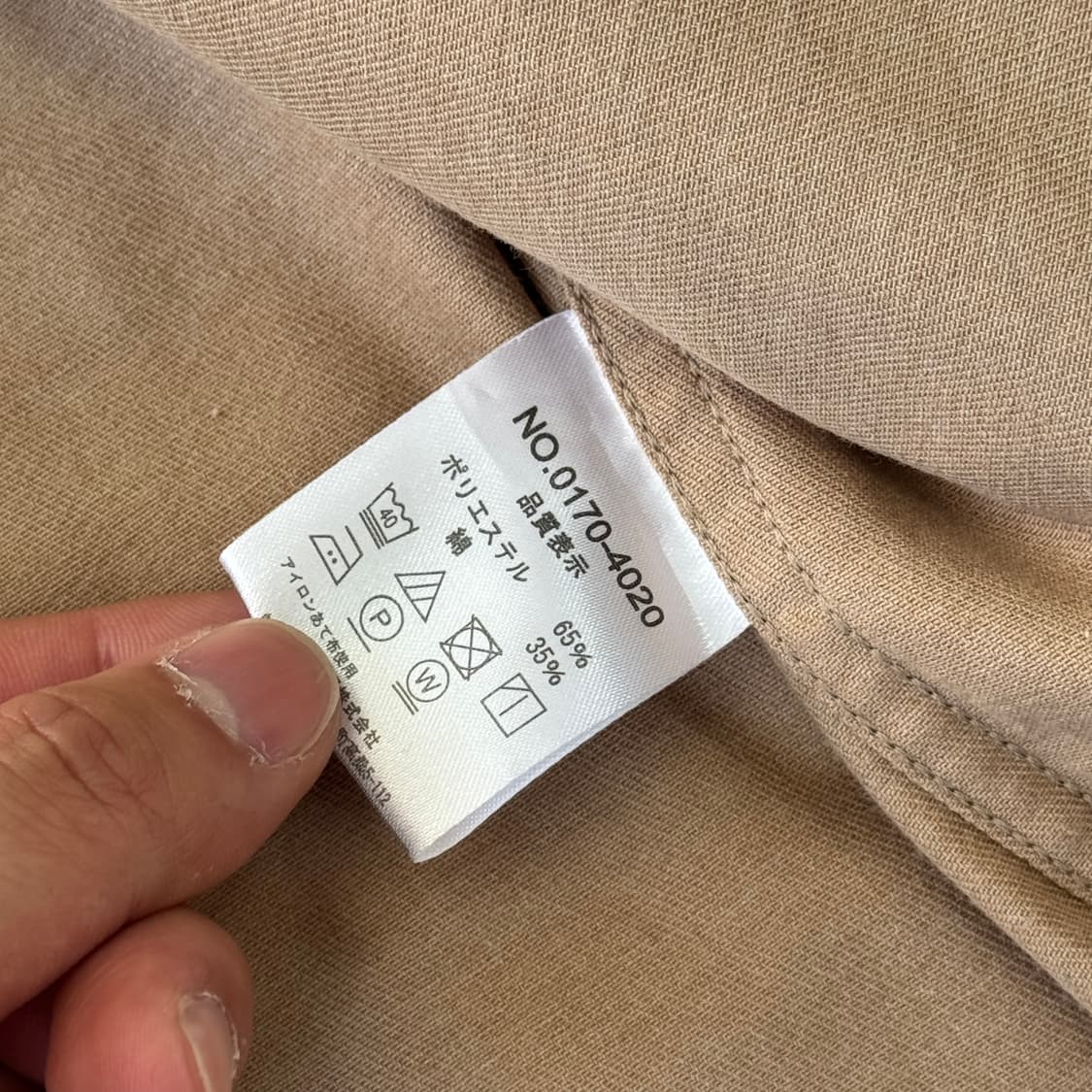 스미스아메리칸 재팬 베이지 워크셔츠 L 상품이미지6