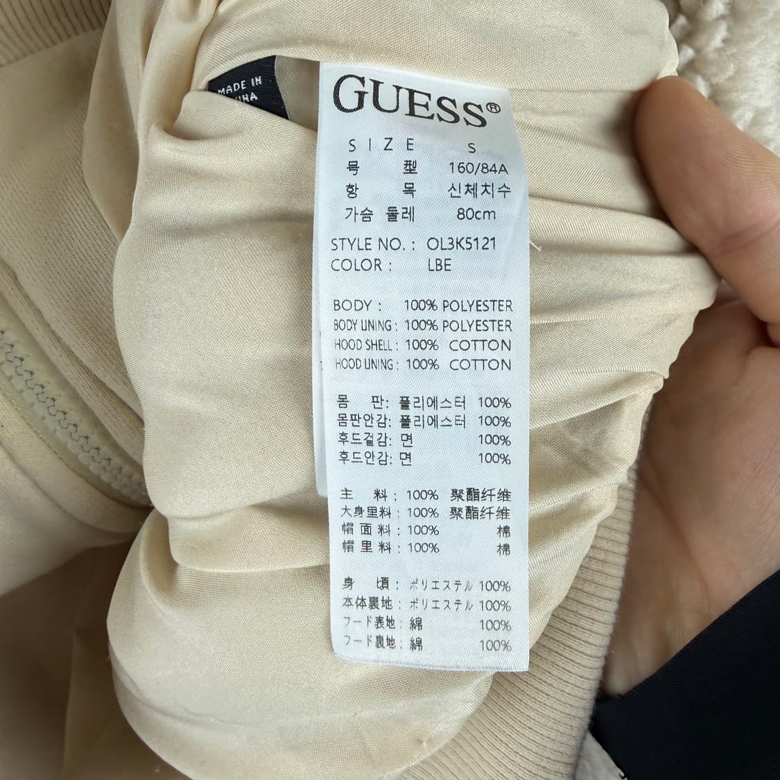 S) 게스 우먼스 양털 플리스 크롭 후드 자켓 베이지 상품이미지5