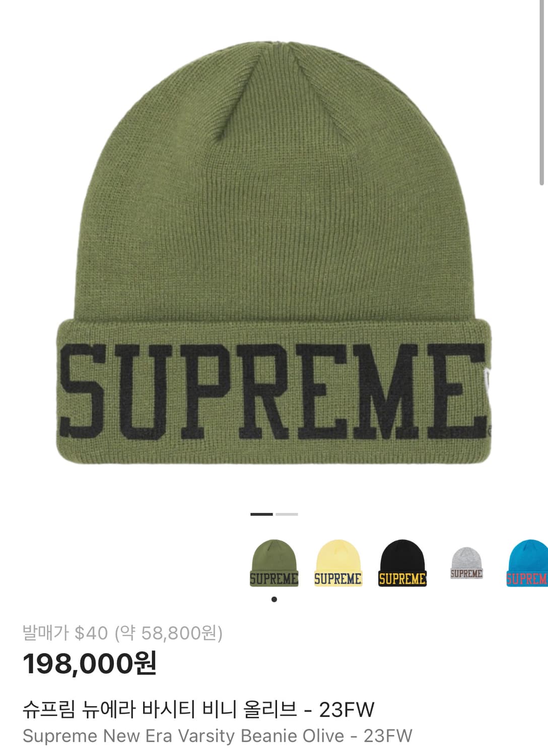 슈프림 뉴에라 바시티 비니 카키 상품이미지3