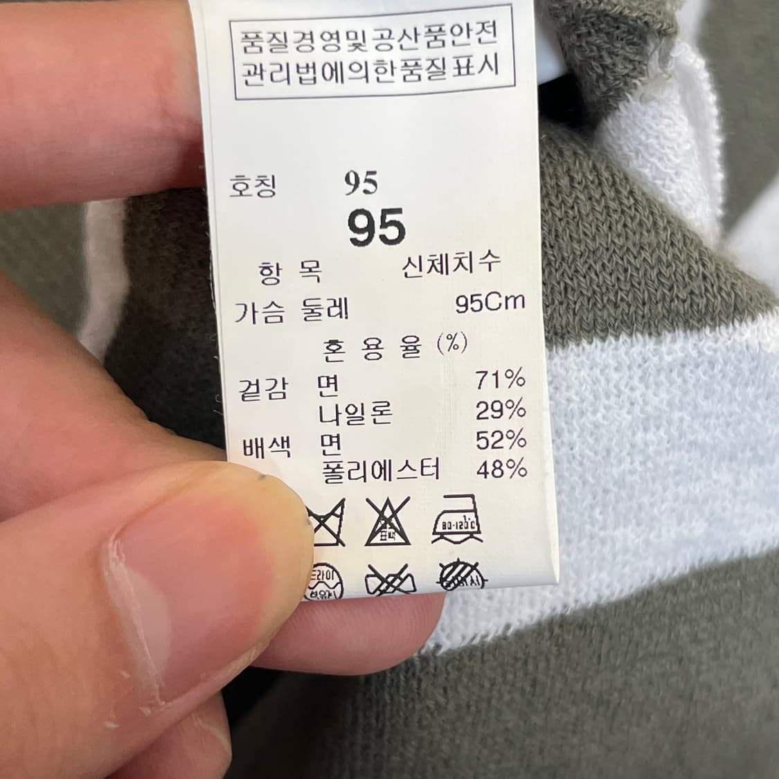 한섬 시스템 단가라 맨투맨 (95) 상품이미지5