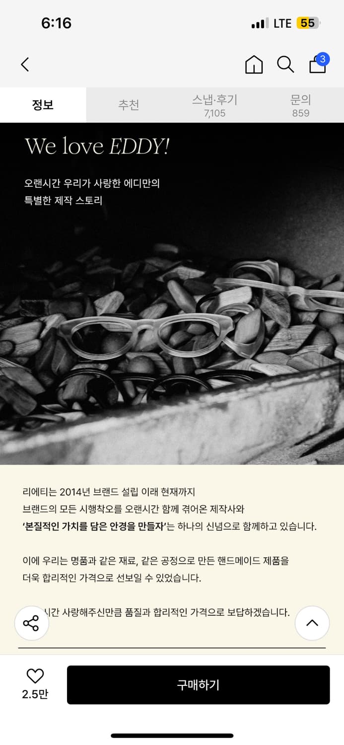 리에티 뿔테 안경 상품이미지5