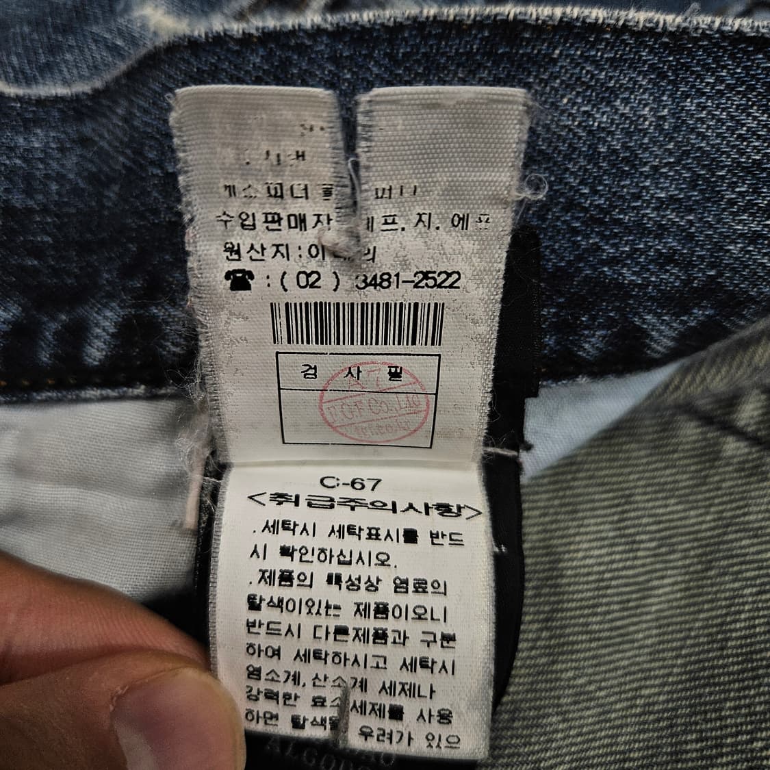 스톤아일랜드 빈티지 데님 팬츠 W34 급처 상품이미지7