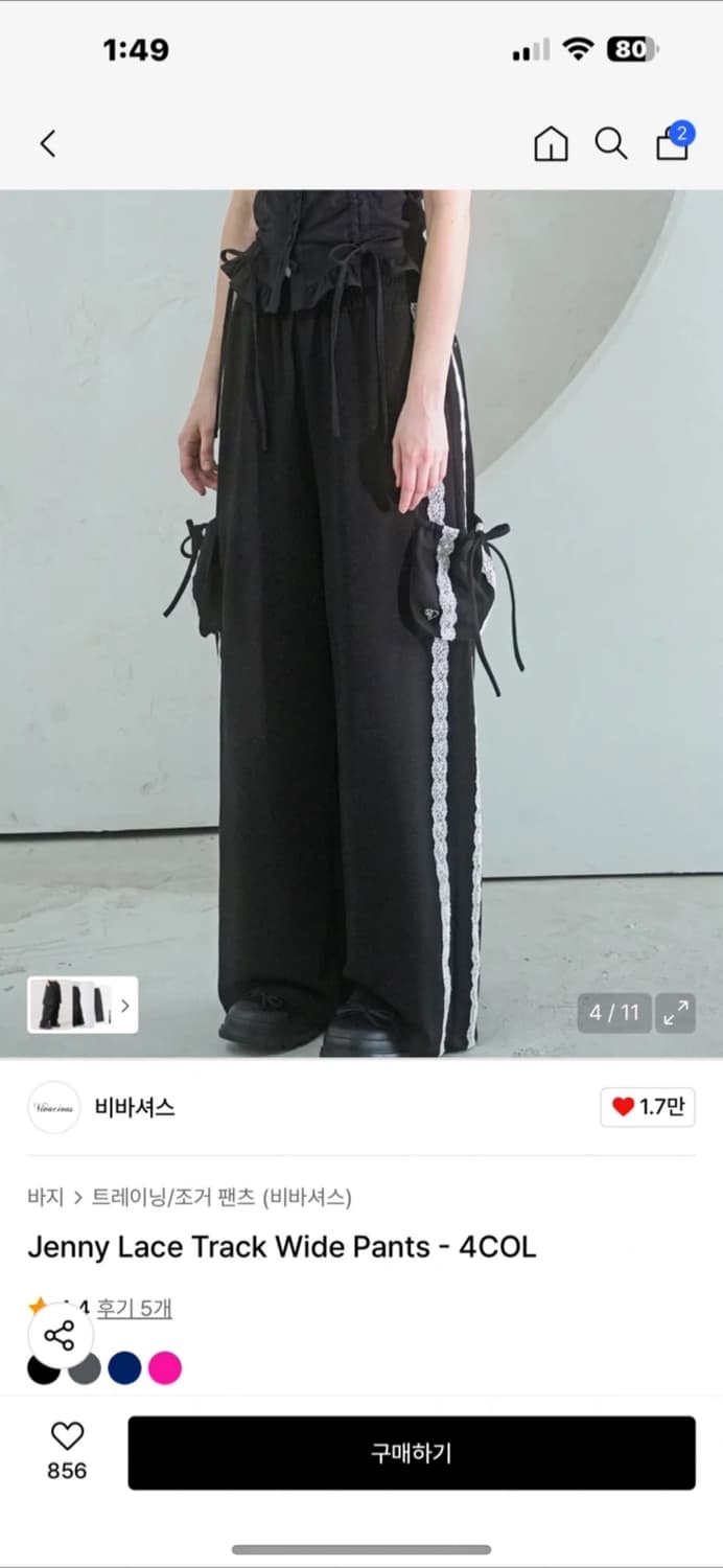 비바셔스 제니 레이스 와이드팬츠 블랙s 상품이미지3