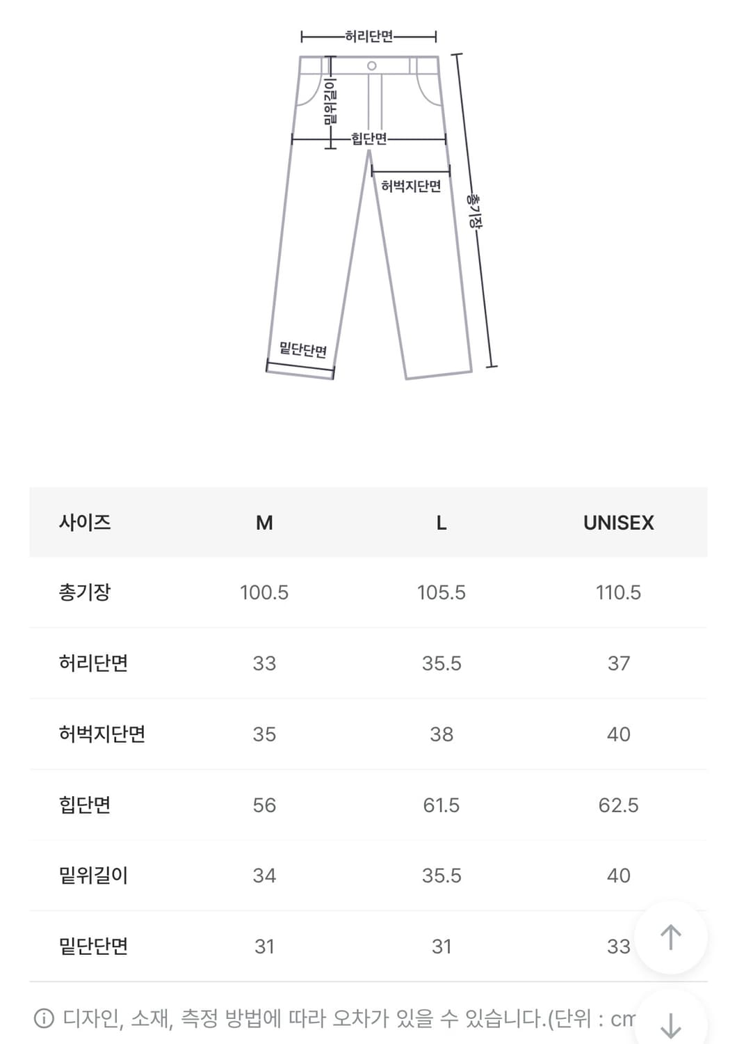 블랙업 에어스웨트 와이드 투웨이 밴딩팬츠 그레이 L 상품이미지8