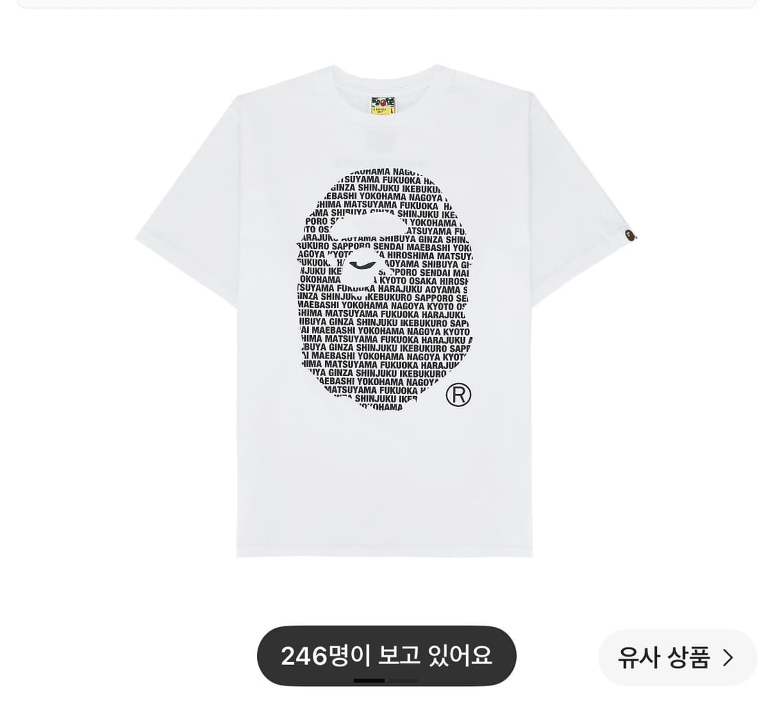 베이프 재팬 에이프 반팔 L 상품이미지1