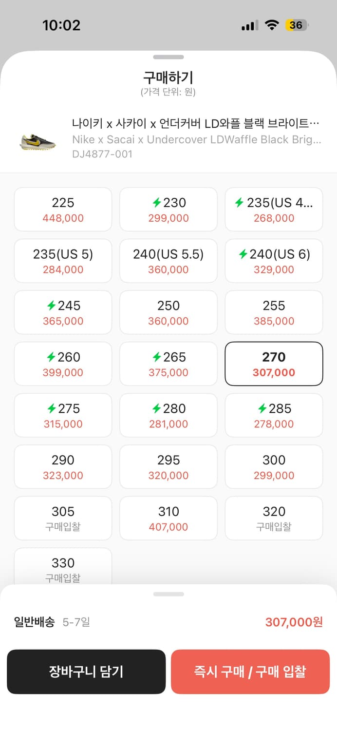 나이키 사카이 언더커버 LD와플 블랙 브라이트 시트론 270 상품이미지10