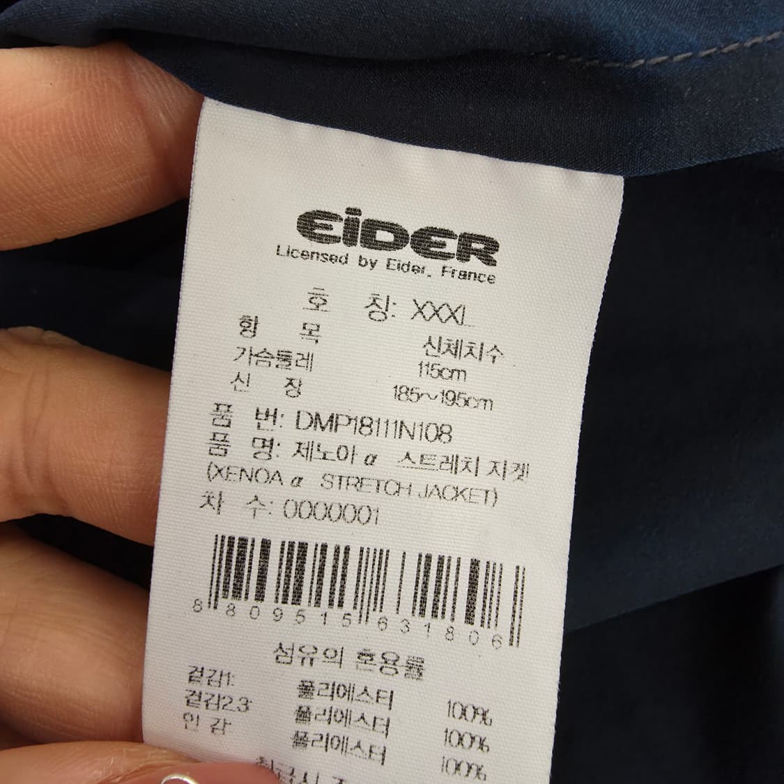 [3XL] 아이더 제노아 스트레치 후드 바람막이 자켓 1231J 상품이미지6