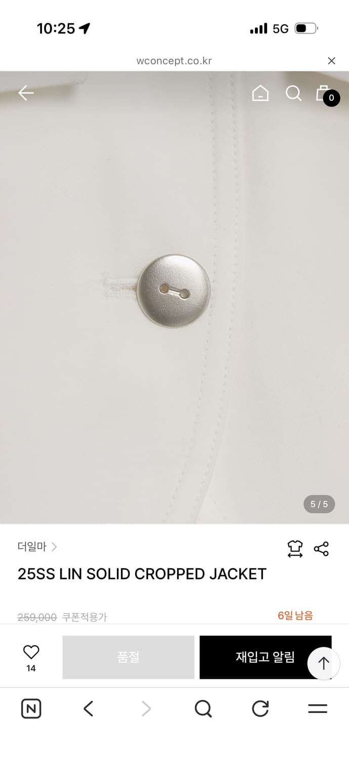 더일마 THEILMA 25SS 린 솔리드 크롭 자켓 상품이미지6