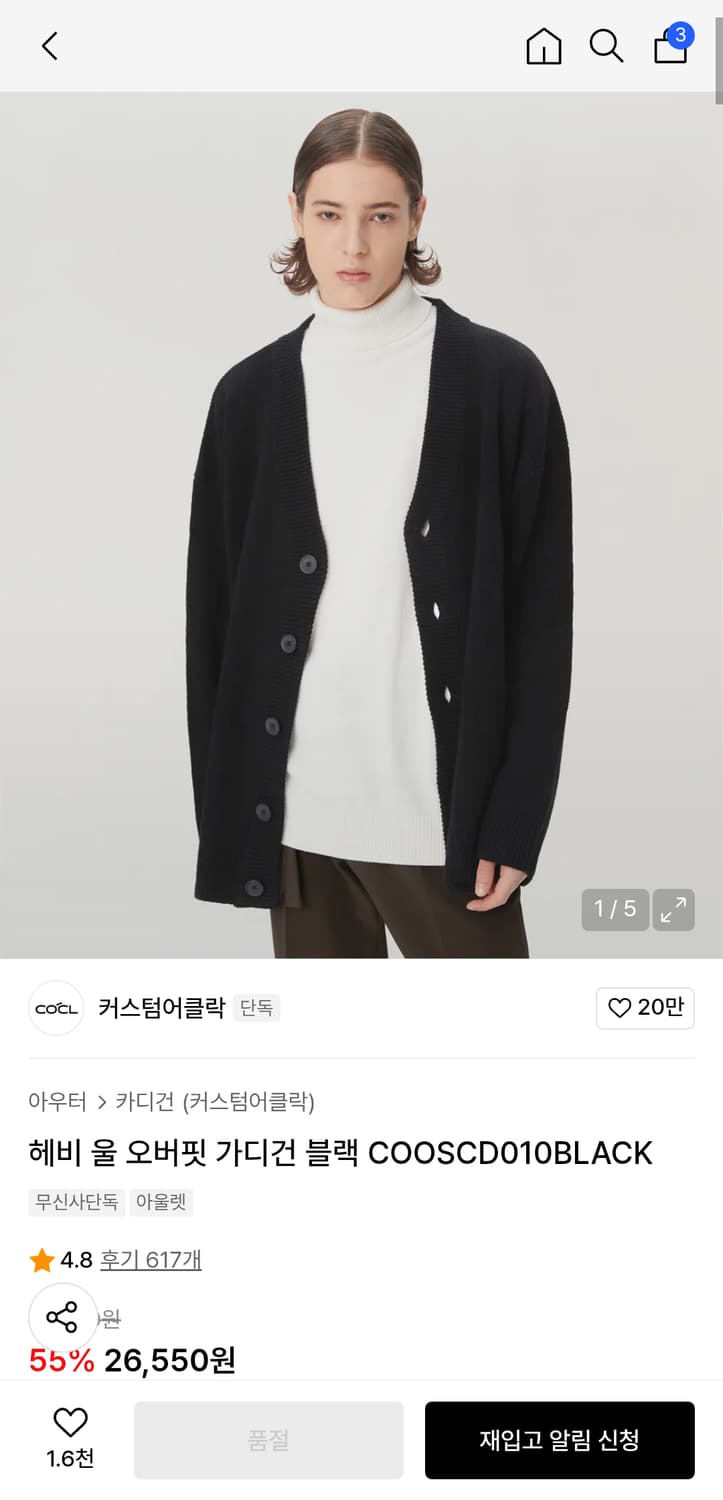 커스텀어클락 헤비 울 오버핏 가디건 블랙 L 상품이미지1