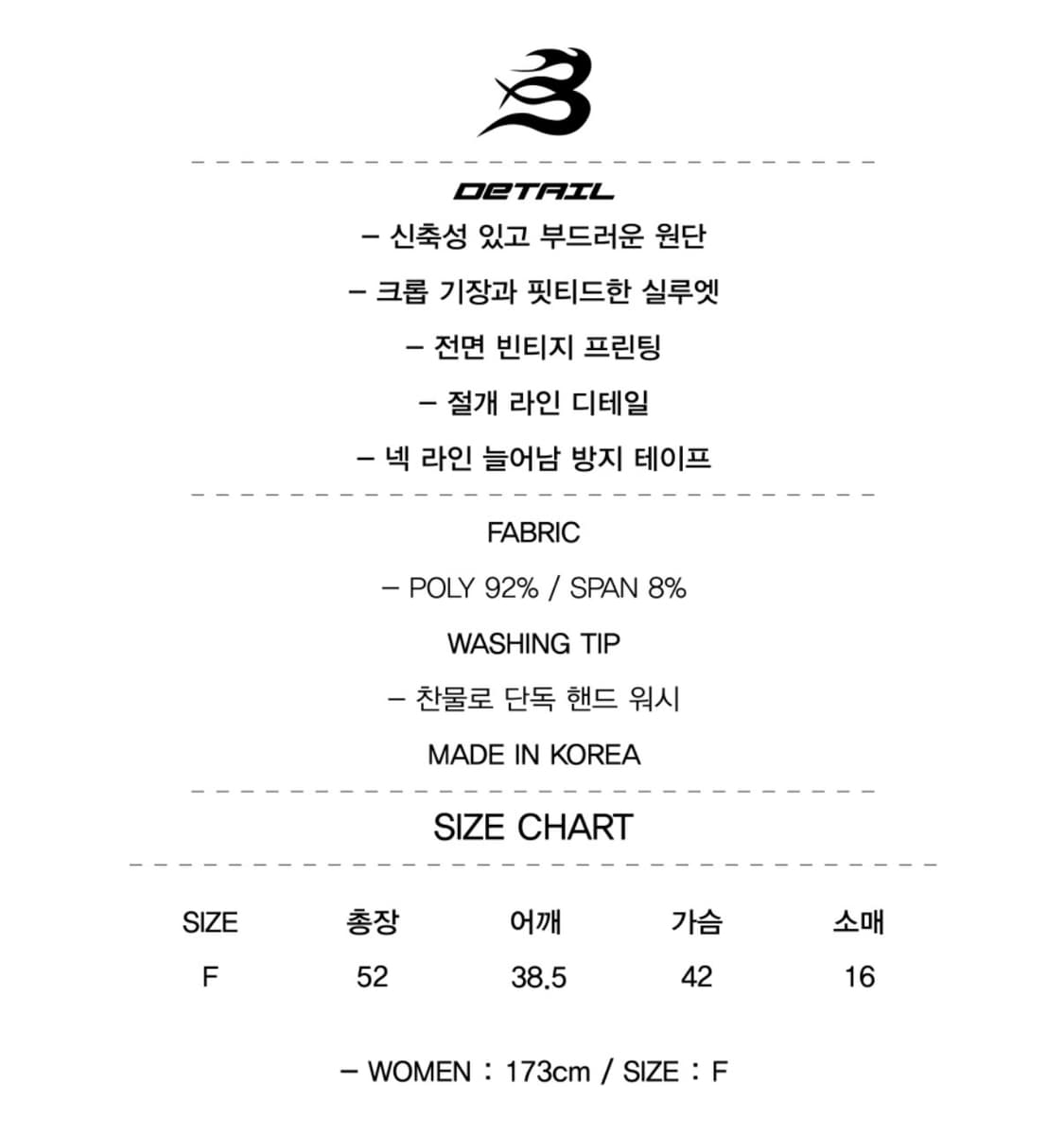BAUF 라인 프린티드 반팔 크롭티 상품이미지5