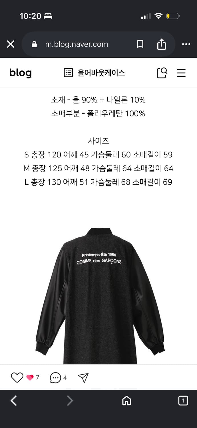 꼼데가르송 울 스태프 코트 L사이즈  상품이미지5