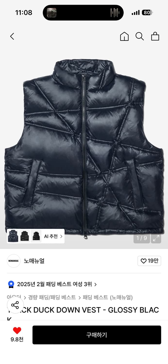 노매뉴얼 조끼패딩 L 상품이미지1