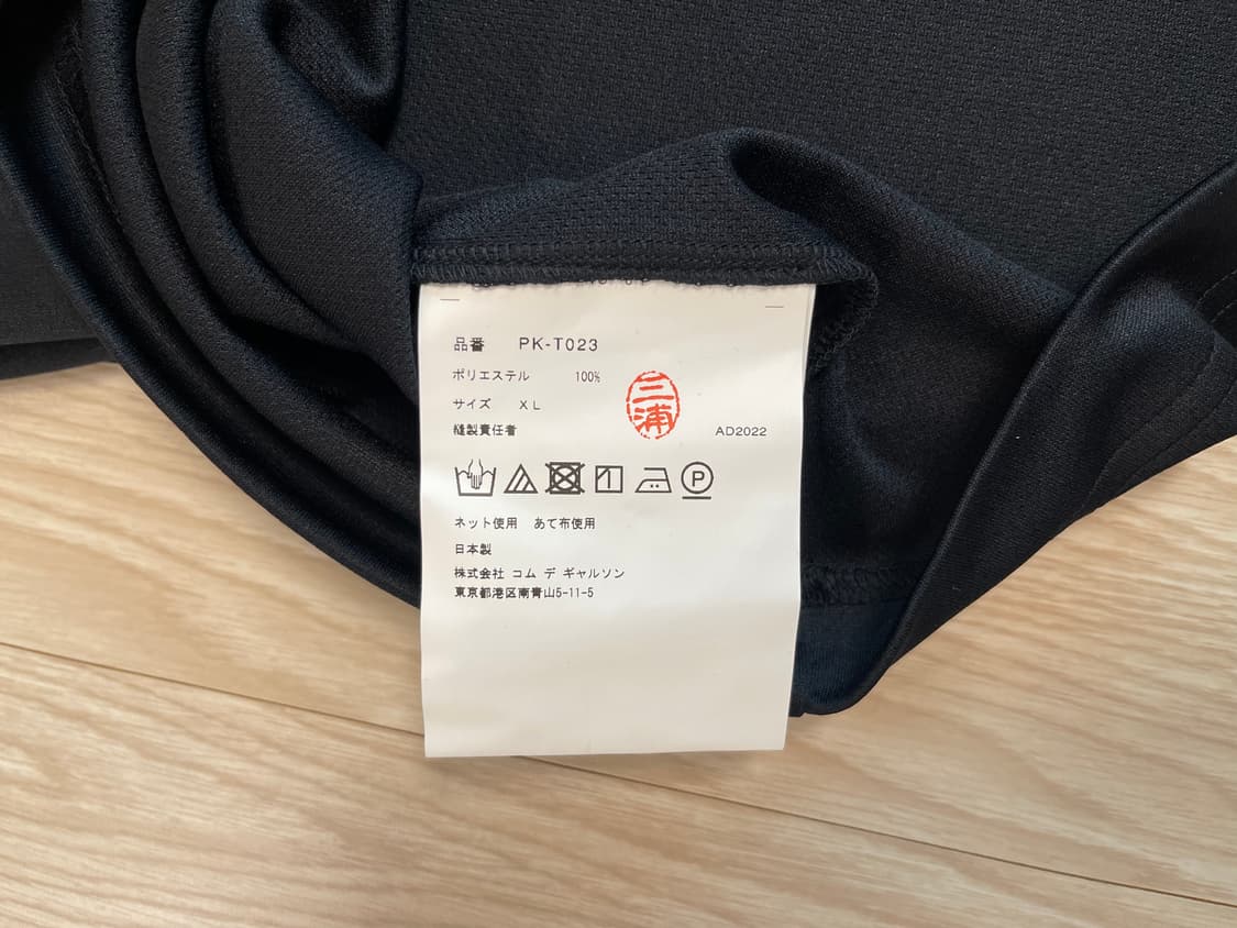 꼼데가르송 옴므 플러스 서레이티드 카라 티셔츠 AD2022 상품이미지6