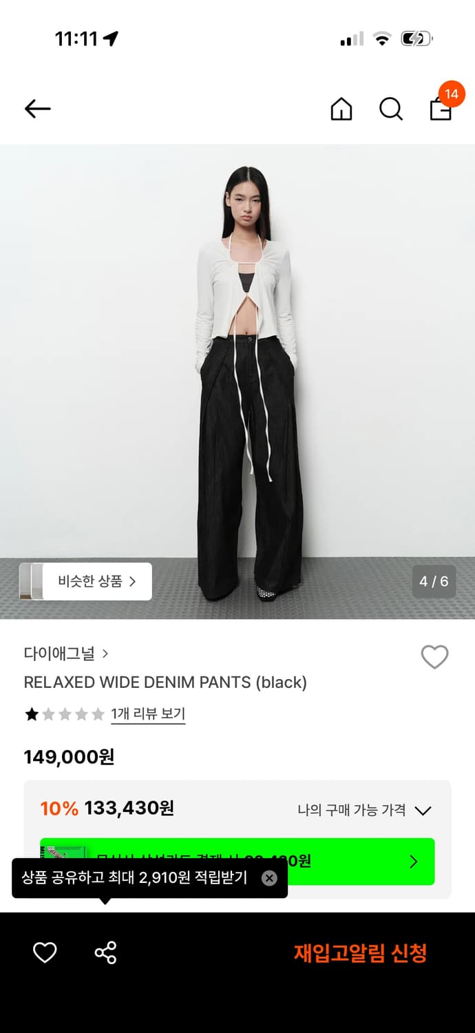 Diagonal RELAXED WIDE DENIM PANTS 상품이미지3