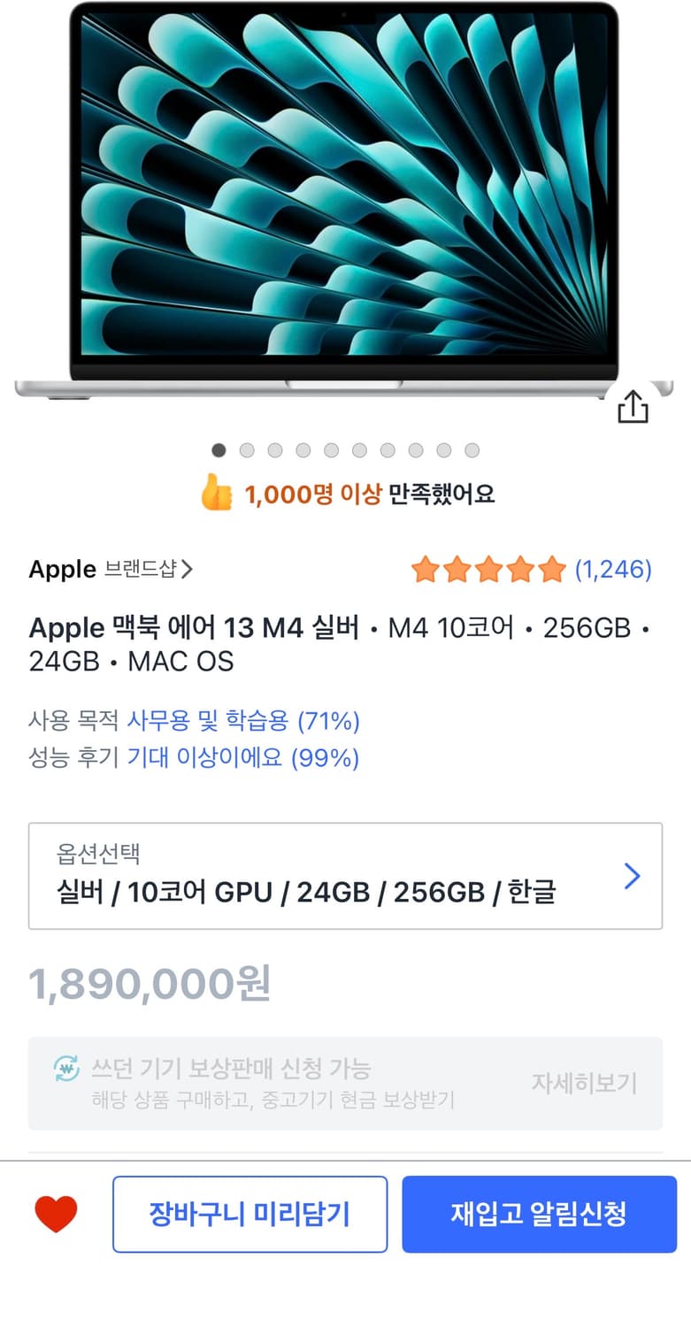 M4 맥북에어13 램24GB 256GB 상품이미지2
