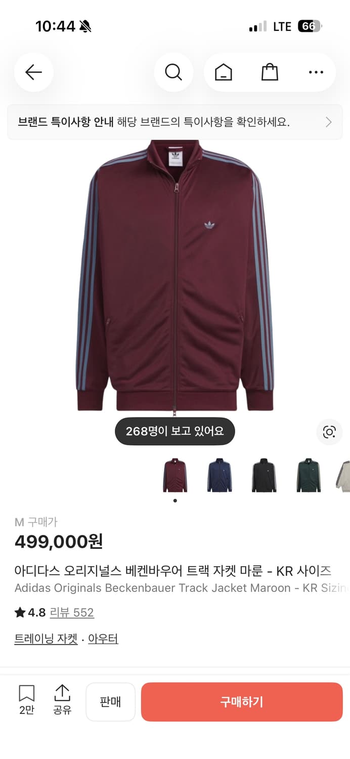 아디다스 베켄바우어 트랙 자켓 마룬 m 상품이미지2