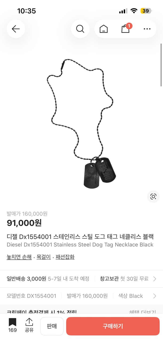 디젤 목걸이 상품이미지1