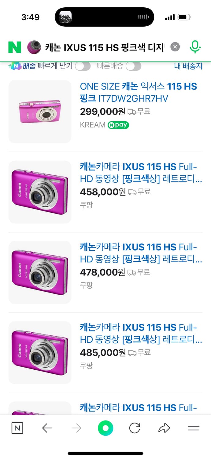 캐논 ixus 115 HS 핫핑크 상품이미지1