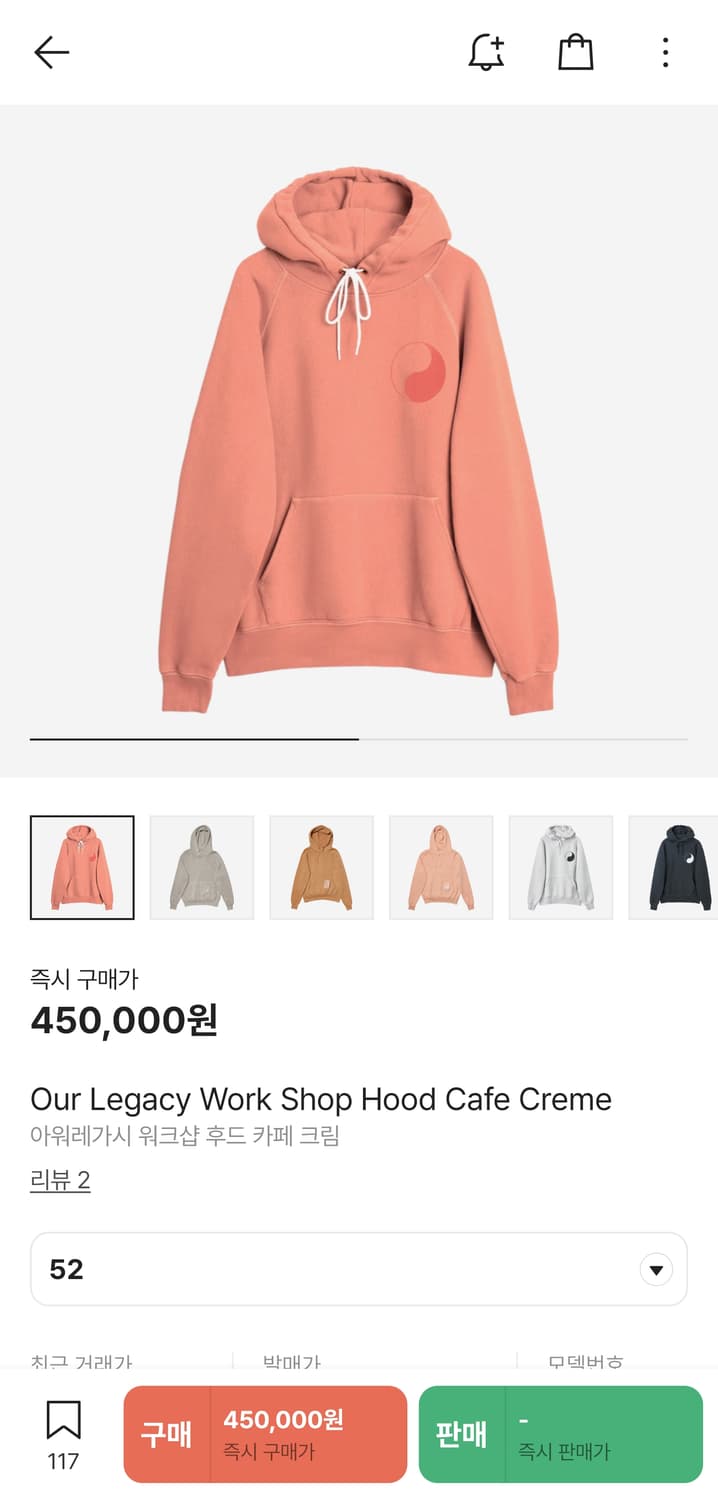 사이즈 52) 아워레가시 워크샵 후드 카페 크림 상품이미지1