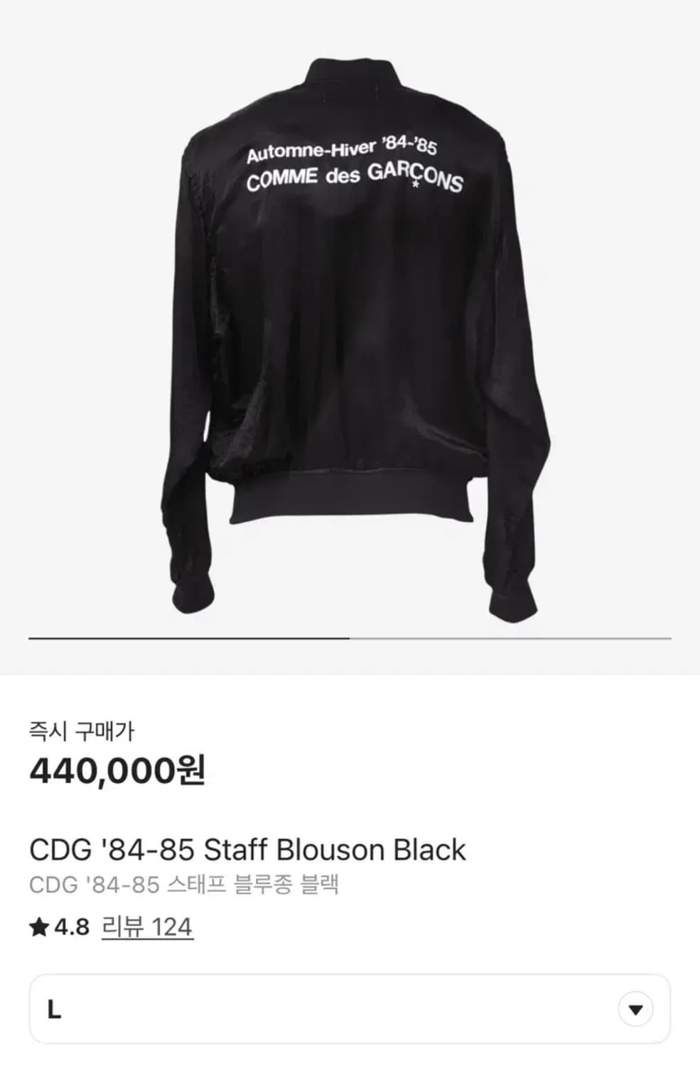 CDG 84-85 블루종 블랙 L 상품이미지1