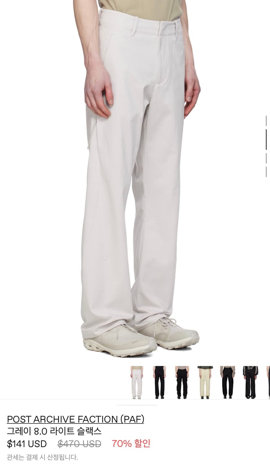 [구매]포스트아카이브 8.0라이트그레이 상품이미지1