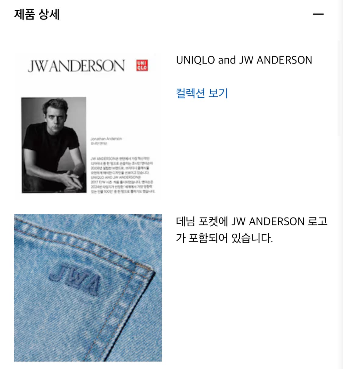 유니클로 스트레이트진 25 상품이미지3