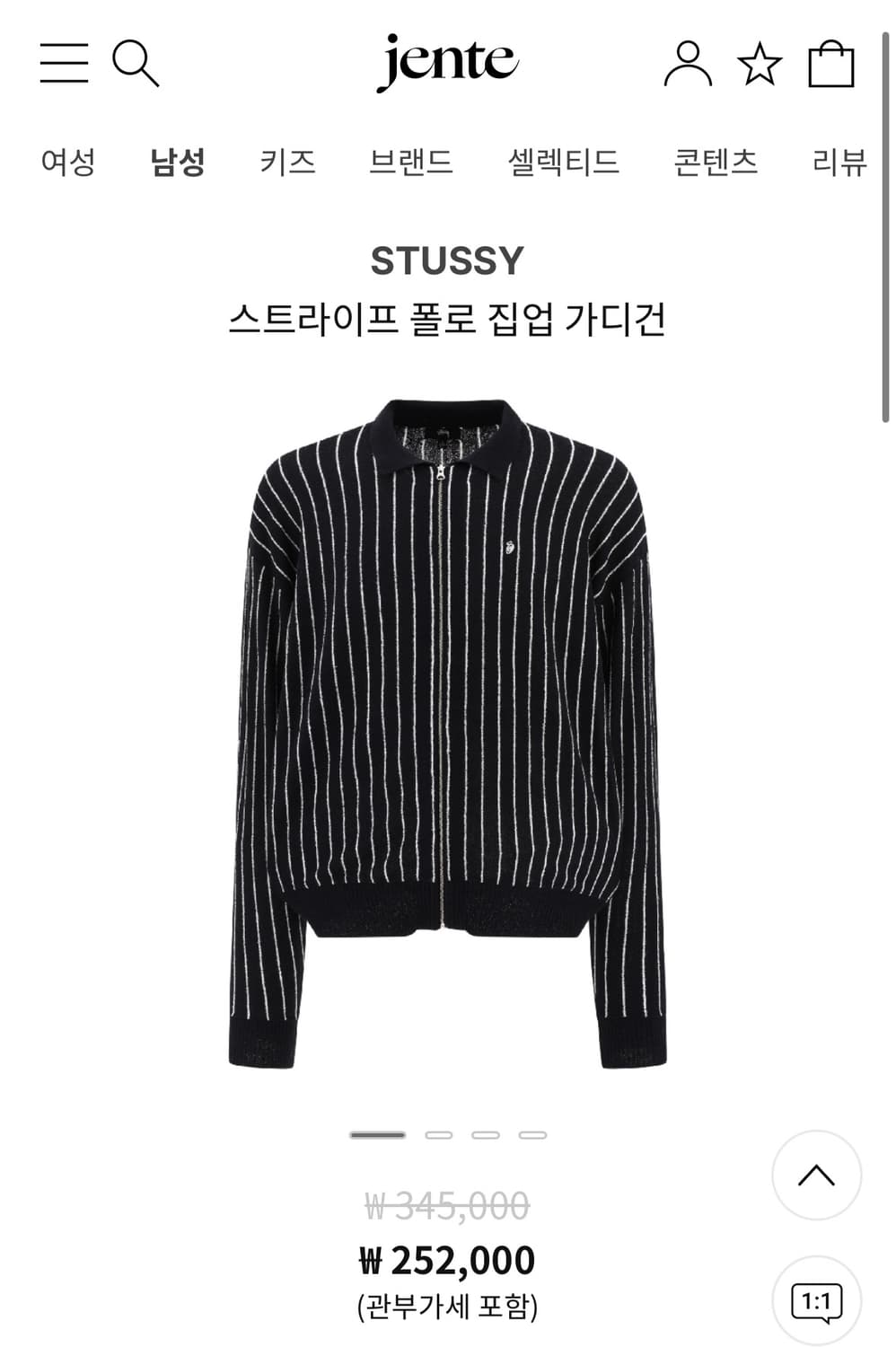 스투시 집업 가디건 상품이미지1