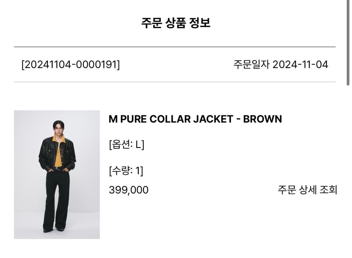 noice 퓨어 카라 가죽자켓 L사이즈 상품이미지2