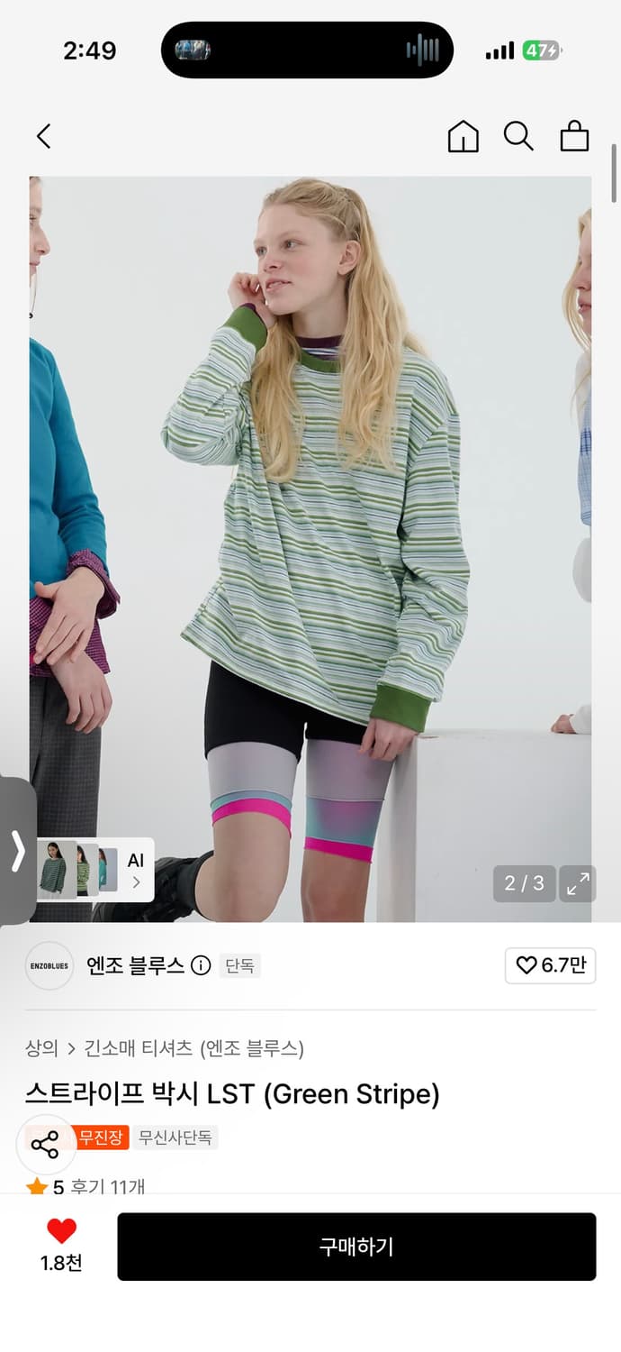 엔조블루스 스트라이프 박시 lst 상품이미지1