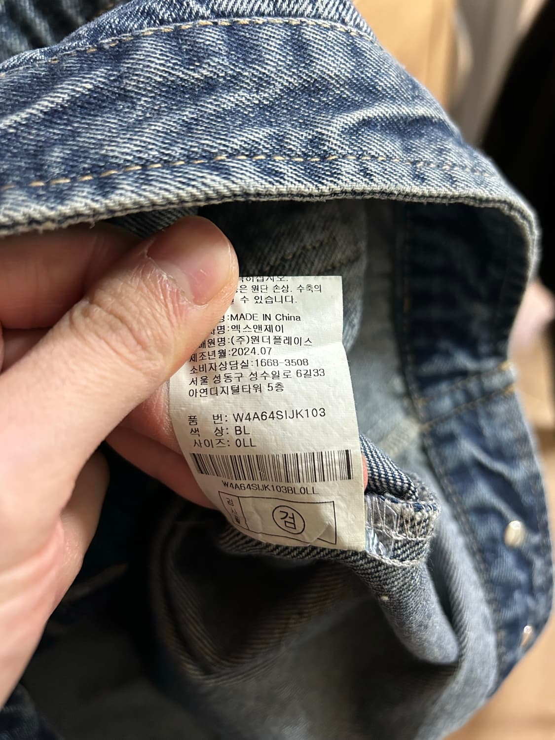 원더플레이스 데님자켓 상품이미지4