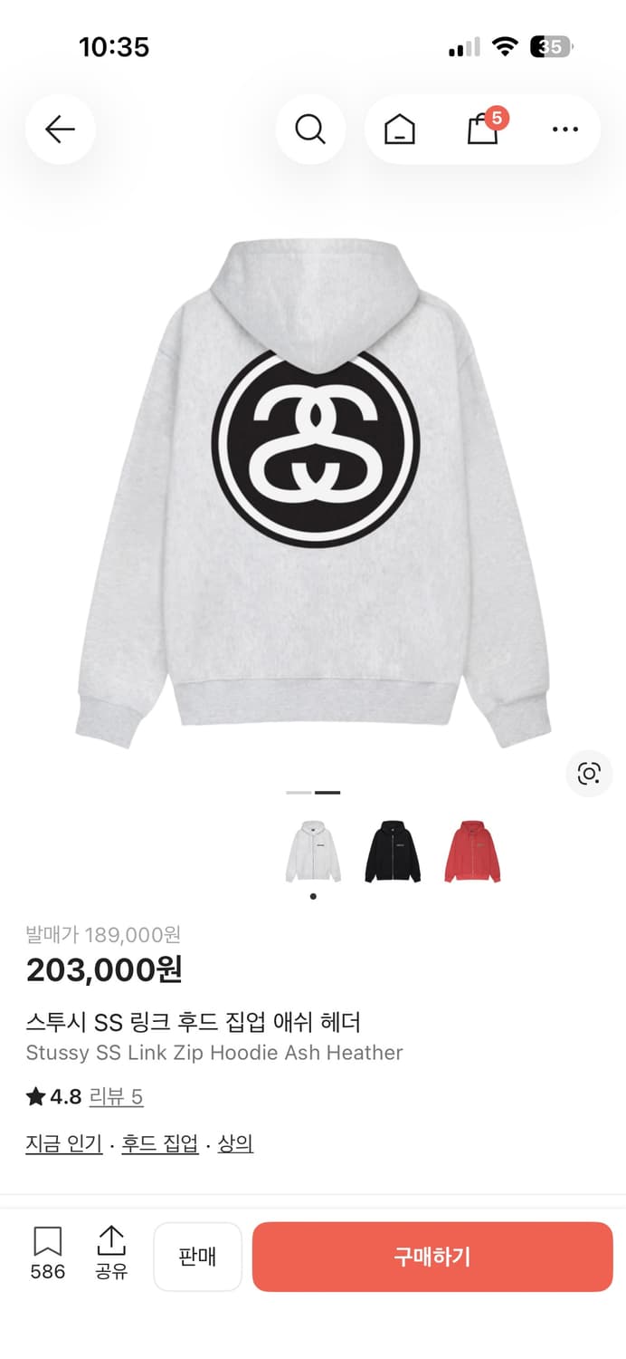 스투시 SS링크 후드집업 애쉬 헤더 상품이미지5