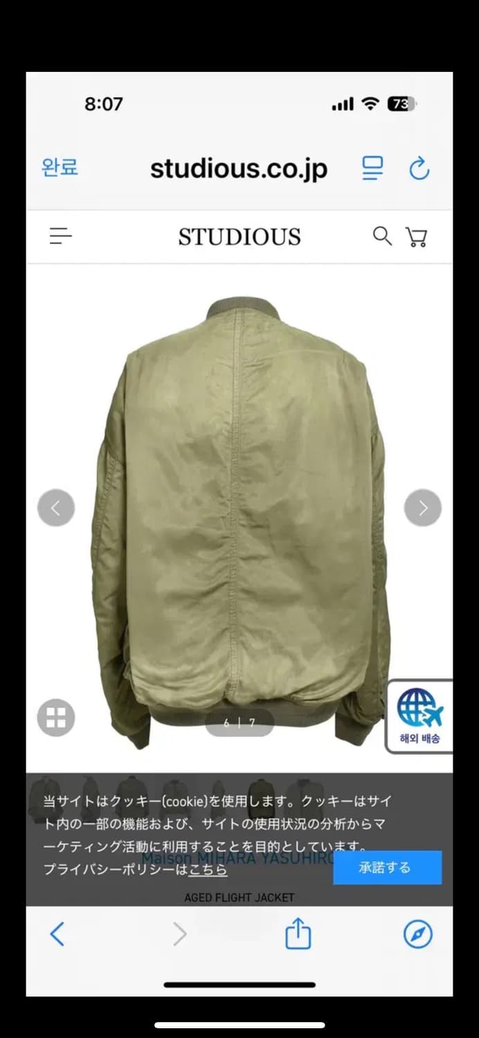 미하라 야스히로 25fw 에이지드 플라이트 자켓 카키 46 상품이미지6