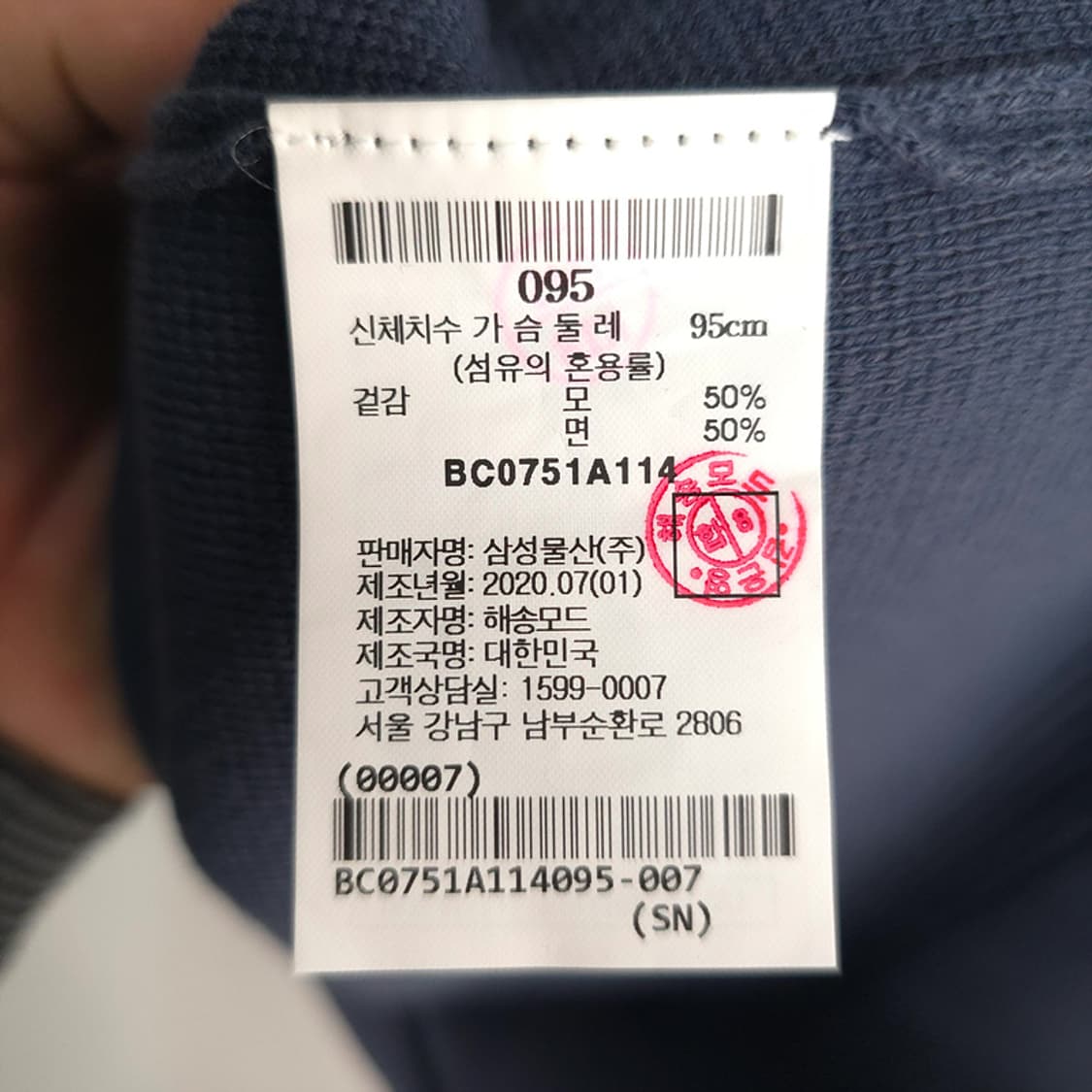 빈폴 BEANPOLE 니트 베스트 네이비 95 상품이미지7