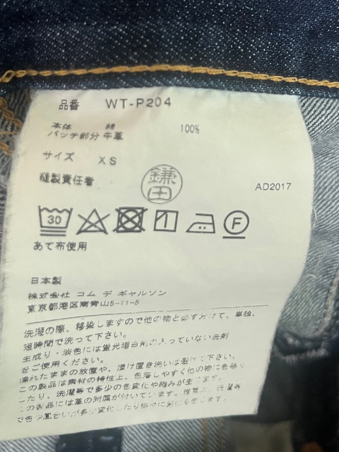 준야 와타나베 리바이스 상품이미지3