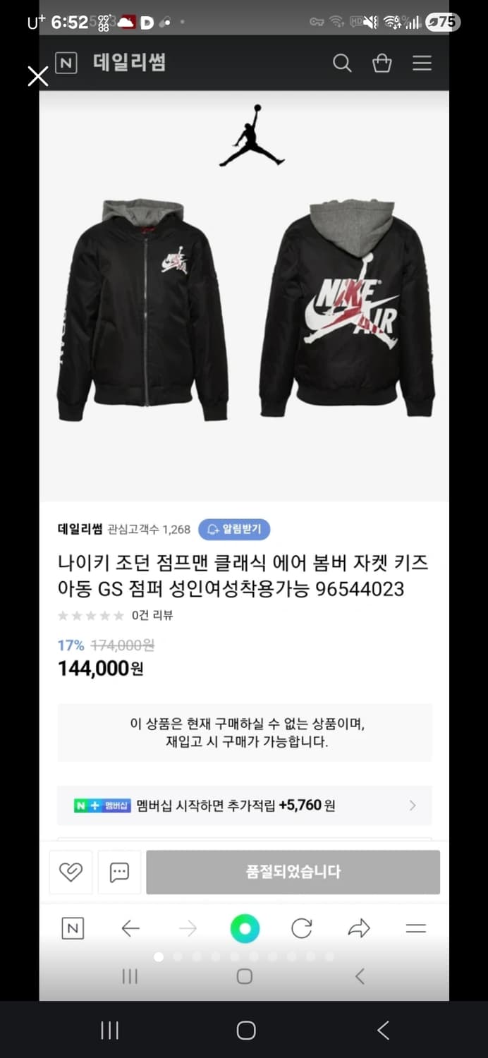 나이키 조던 쥬니어 클래식 점프맨 보머 상품이미지1