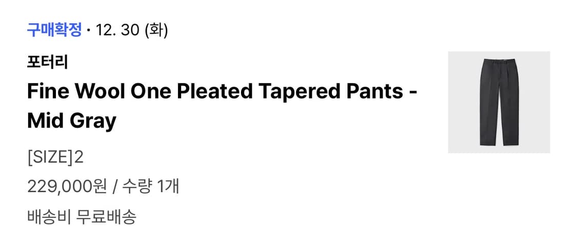 포터리 파인 울 원 플리츠 태이퍼드 팬츠 미드그레이 2사이즈 팝니다 상품이미지2