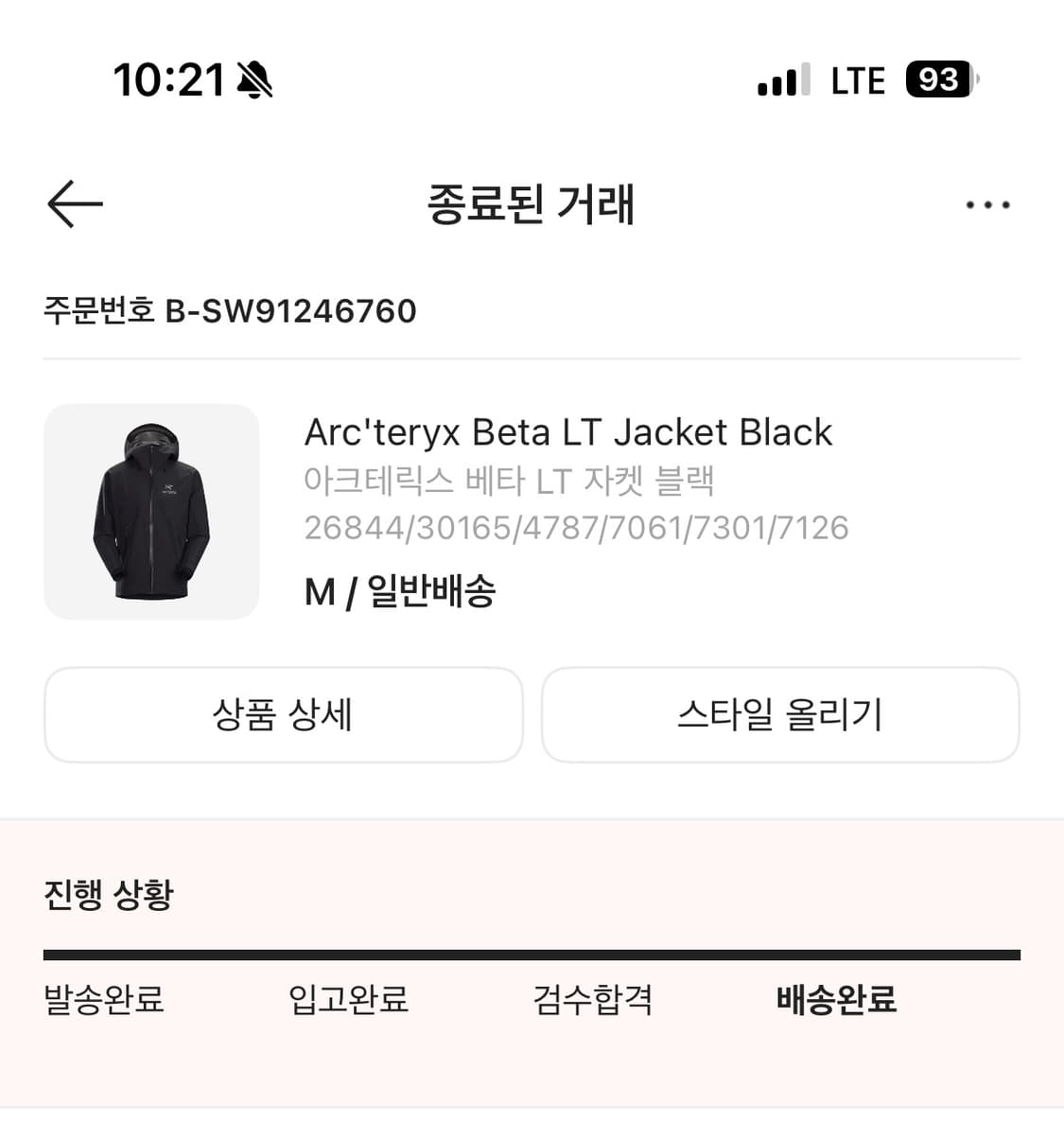 아크테릭스 베타 LT 블랙 m 상품이미지1
