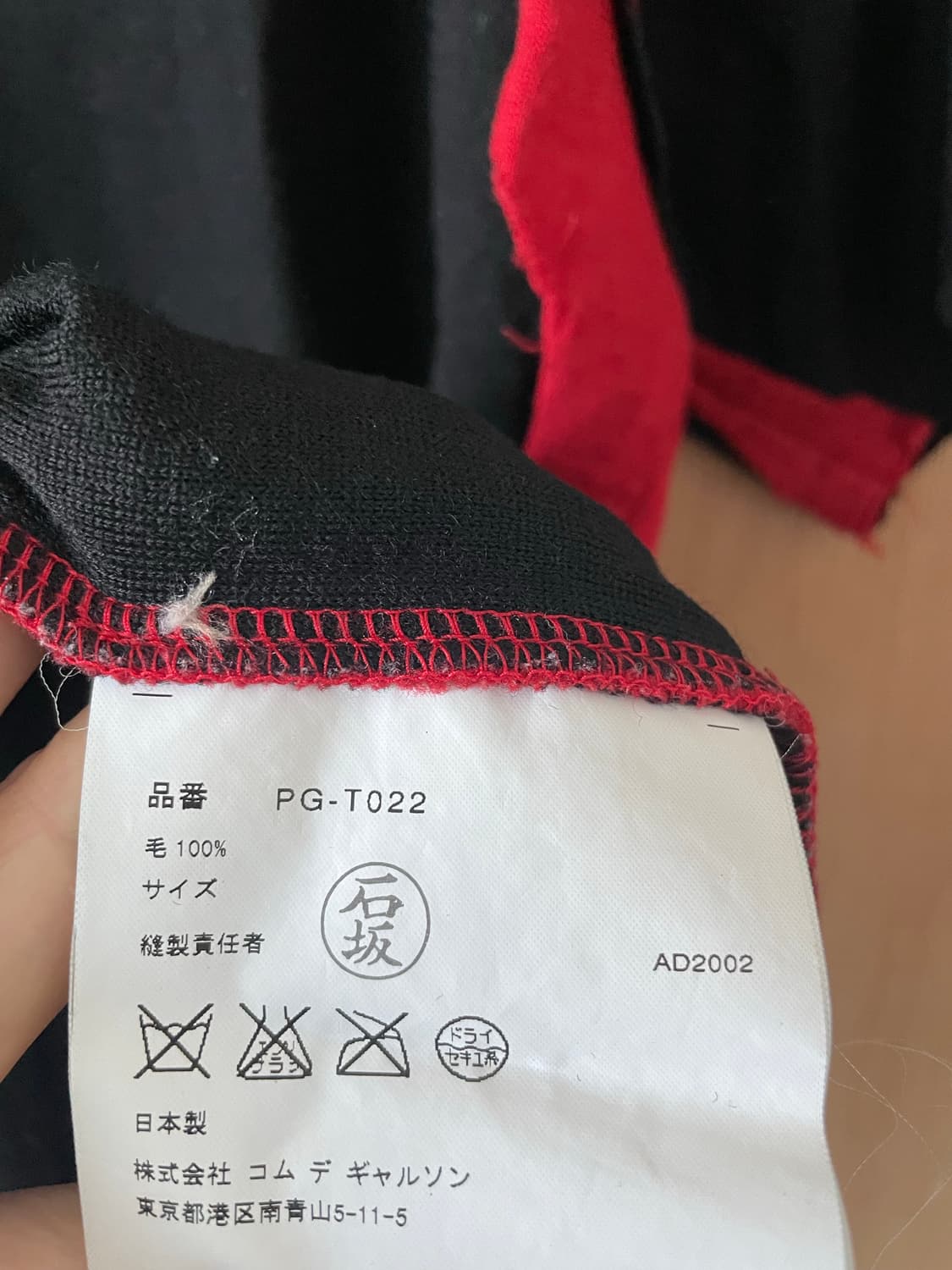 꼼데가르송 옴므플러스 인사이드 아웃 티셔츠 상품이미지7