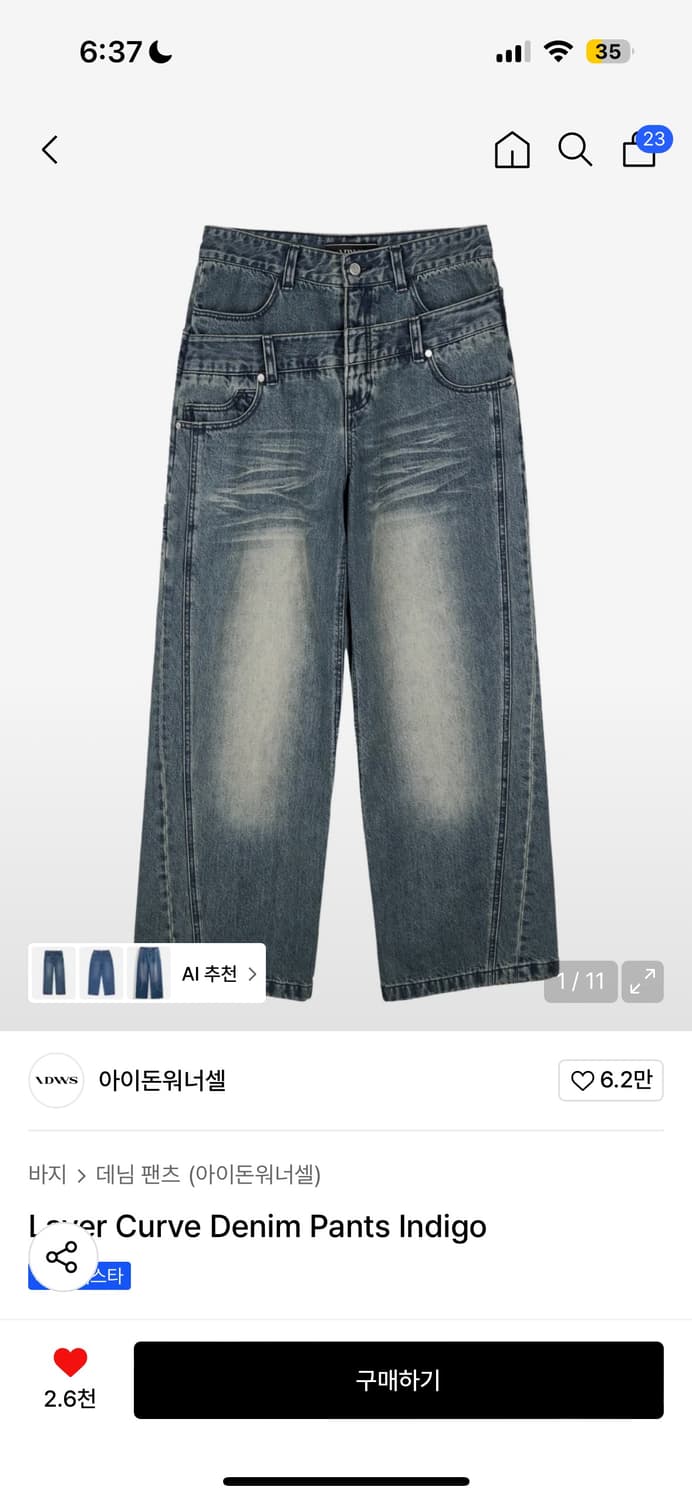 IDWS 데님 팬츠 상품이미지1